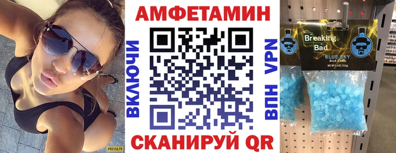 Amphetamine VHQ  Куртамыш 