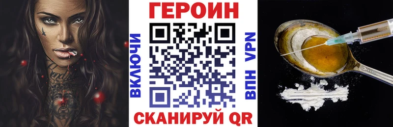 ГЕРОИН Афган  MEGA как войти  Куртамыш 