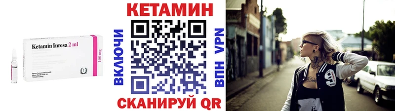 Кетамин VHQ  сколько стоит  Куртамыш 